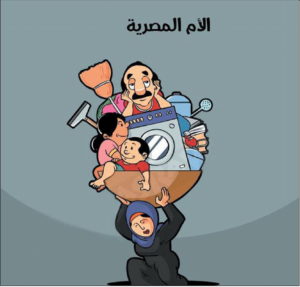 Egitto vignetta Ashraf Hamdi